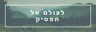 הולך חזק green modern-simple