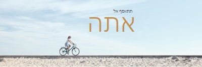 תתווסף ותתן לי את זה blue modern-simple