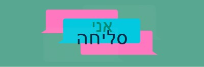 אני מצטער green modern-color-block