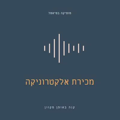 גלי קול blue modern-simple