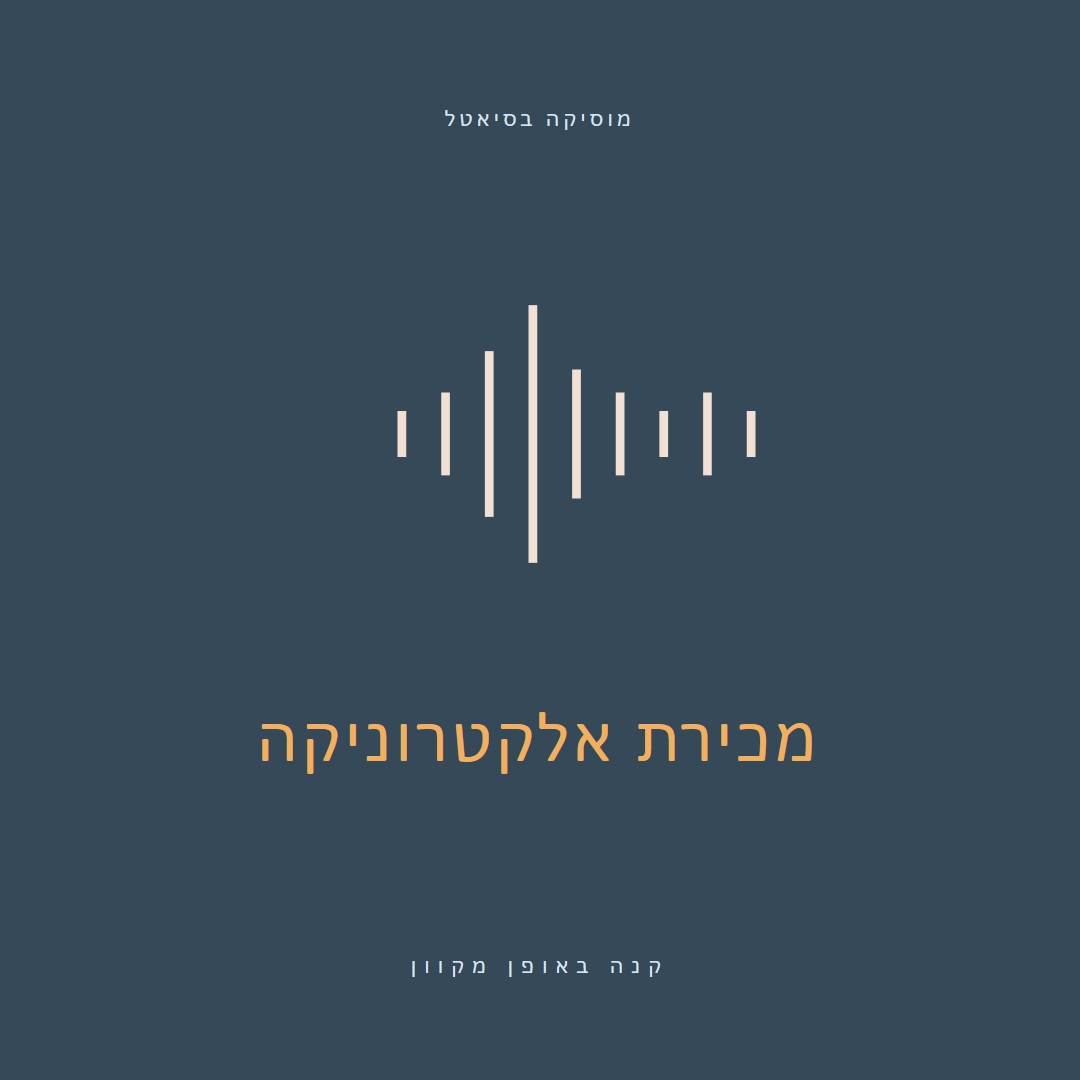 גלי קול blue modern-simple