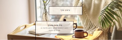 בית תה brown modern-simple