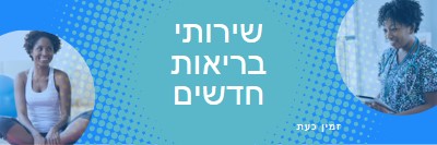 הרופא נמצא blue modern-bold