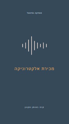 גלי קול blue modern-simple