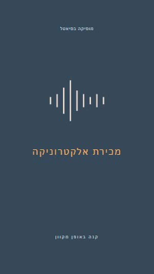 גלי קול blue modern-simple