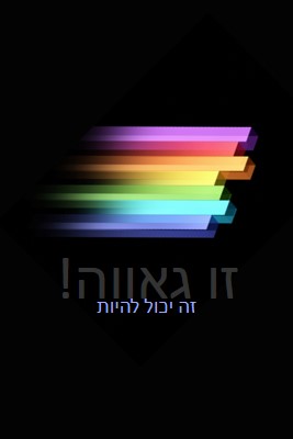 חגוג את גאוותך black modern-bold