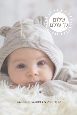 שלום לך עולם gray modern-simple