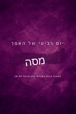 מיסת יום רביעי של האפר purple modern-simple