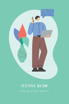 שבוע הדרכה green modern-color-block