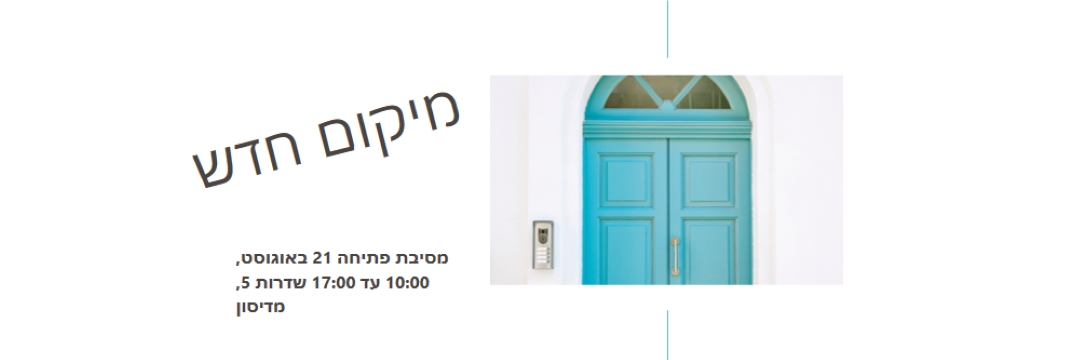 מסיבת מעבר white modern-simple