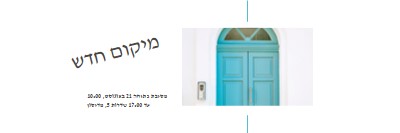 מסיבת מעבר white modern-simple