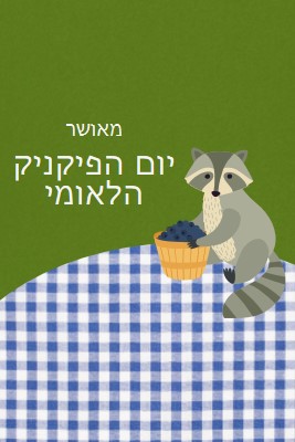 יום פיקניק לאומי שמח green whimsical-color-block