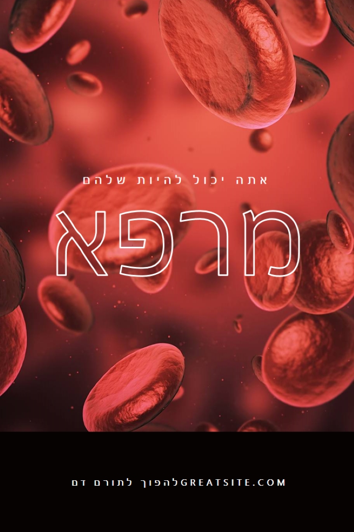 להפוך לתורם דם red modern-simple