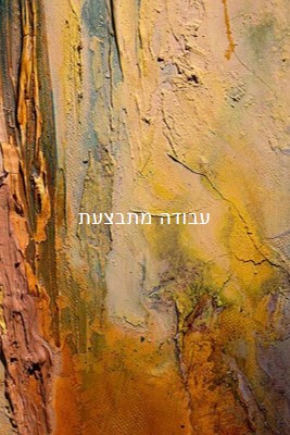 גרפיקה הופסקה brown modern-simple