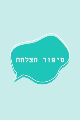 האזנה ולמד green whimsical-line