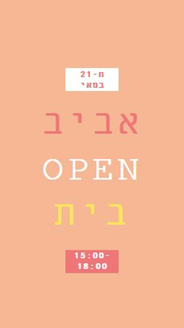 קפיץ מדבקות orange modern-simple