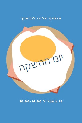 יום ההשקה blue whimsical-color-block