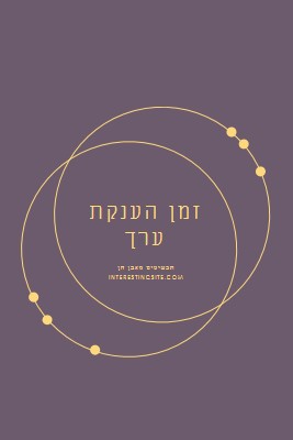 הגיע הזמן לוותר purple modern-simple