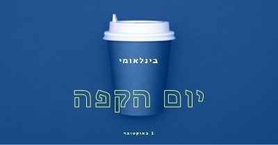 תרבות בית קפה blue modern-bold