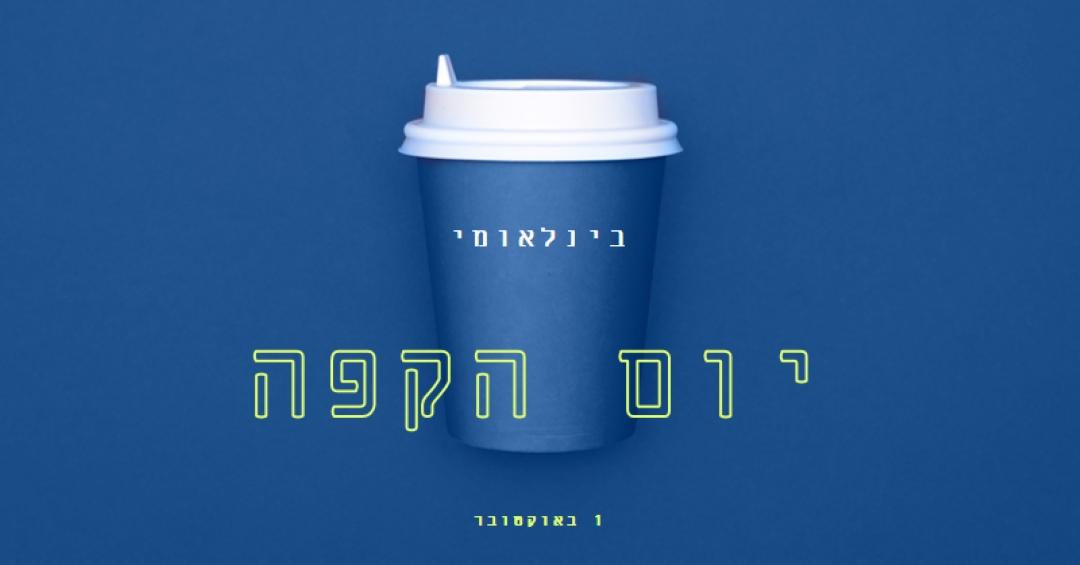 תרבות בית קפה blue modern-bold