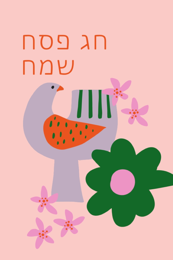 חג פסח שמח pink whimsical-color-block