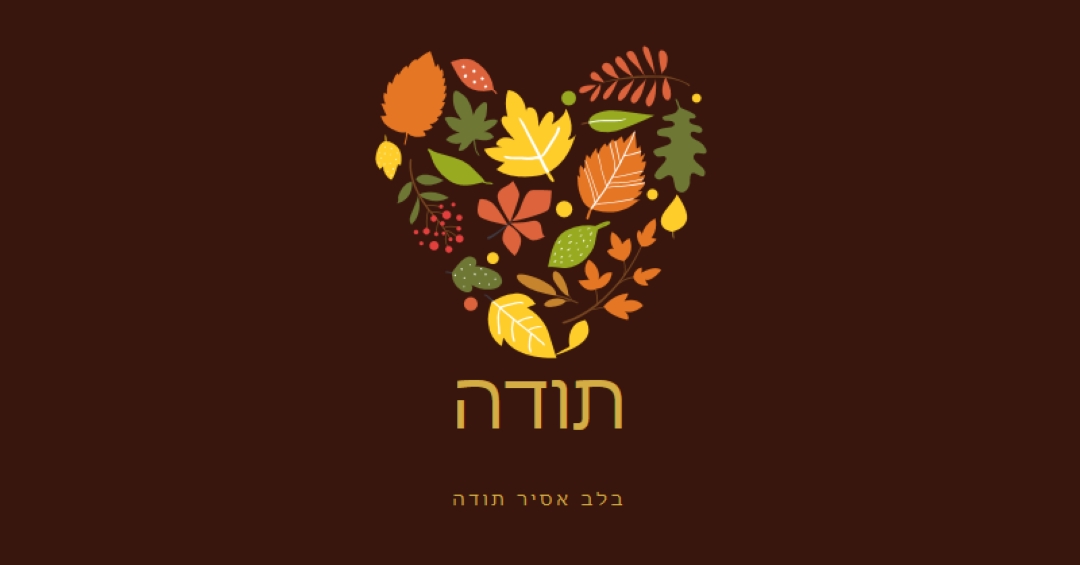 ברכות קטנות brown modern-color-block