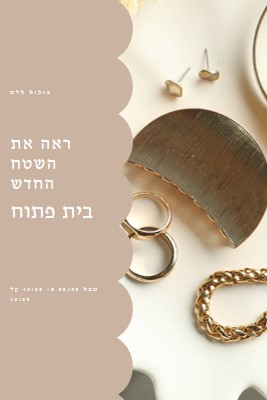 שטחי מסחר brown modern-simple