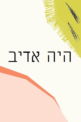 תזכורת של Kinder white organic-simple