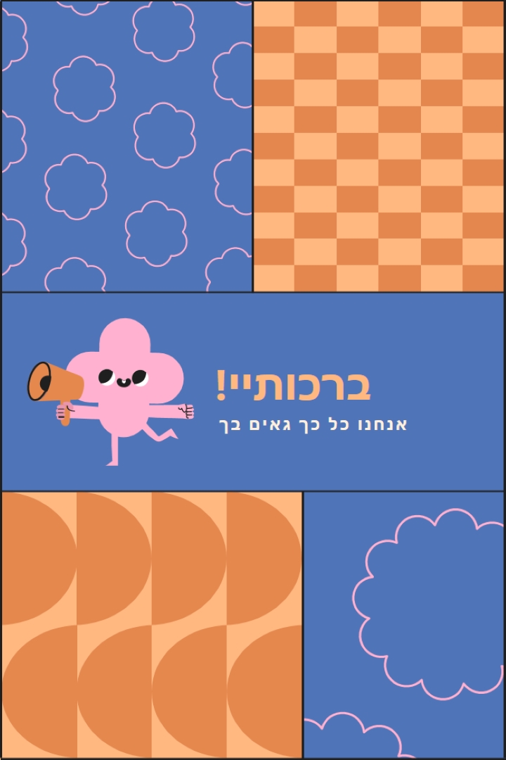 גאה וברור blue vintage-retro
