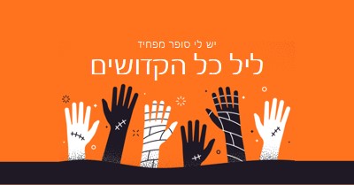 מפחיד ביותר orange modern-color-block