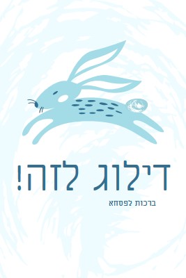 דילוג אליה blue whimsical-color-block