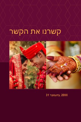 קשרנו את הקשר red modern-simple