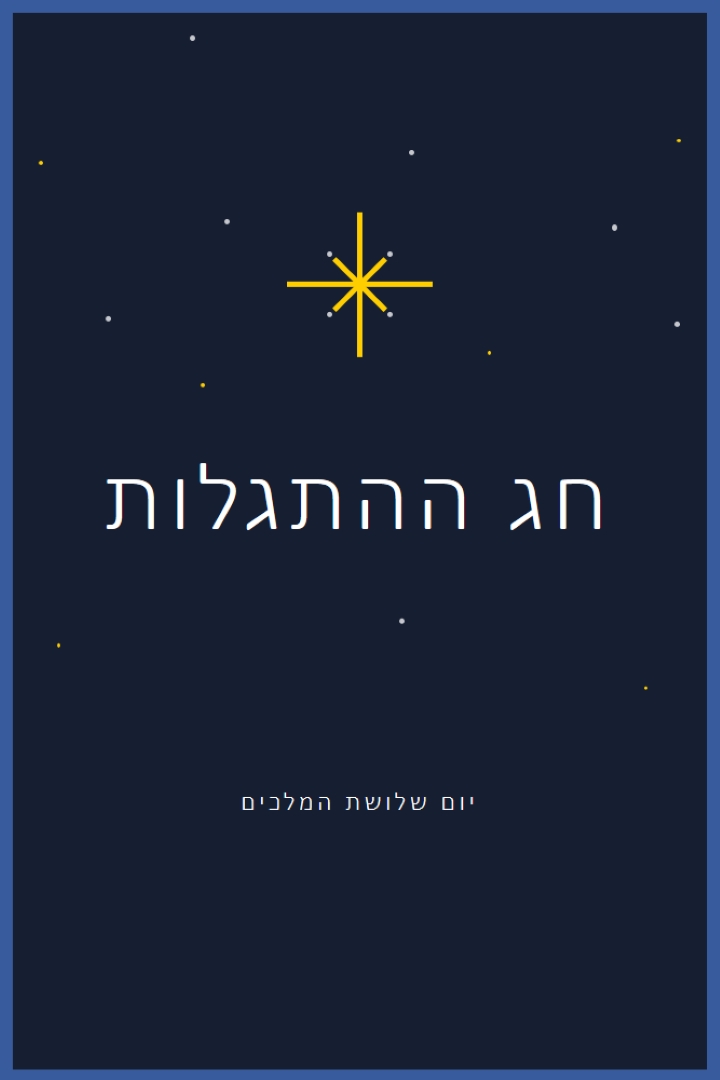 התבוננות בהבחנה blue modern-simple