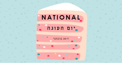 קלי קלות pink whimsical-color-block