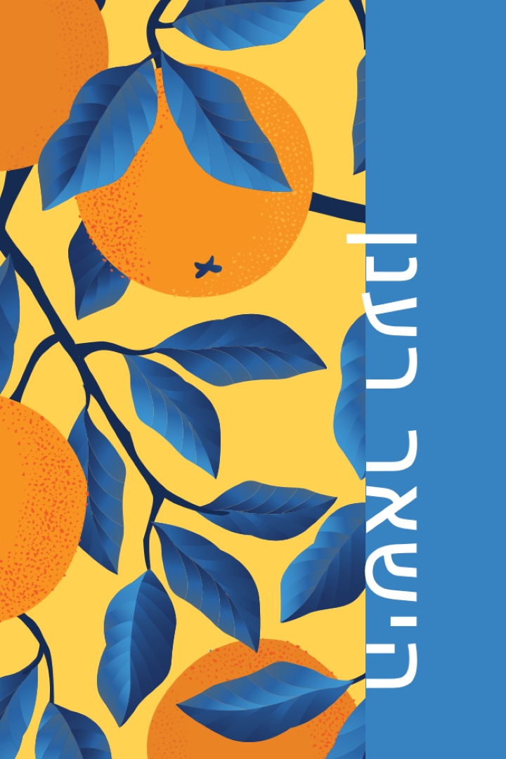 הישאר רענן blue organic-simple