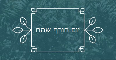 יום ההינוך החורפי green modern-simple