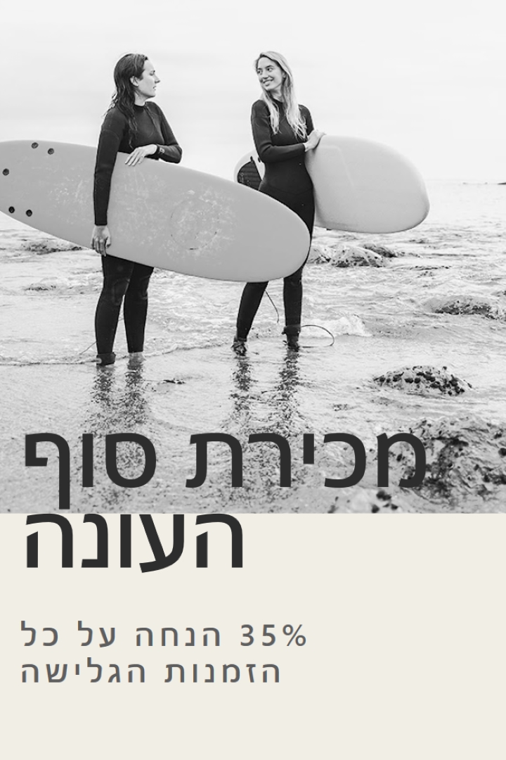 שמחות החוף gray modern-bold