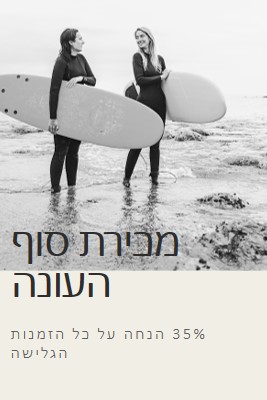 שמחות החוף gray modern-bold