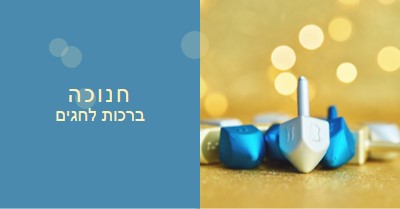 חנוכה שמח yellow modern-simple