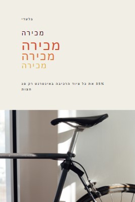 תן לזה לרכוב brown vintage-retro