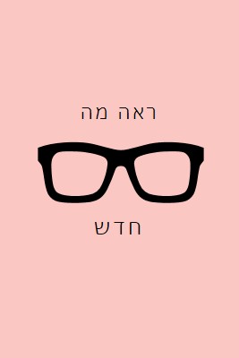 בתוך מסגרת pink modern-simple