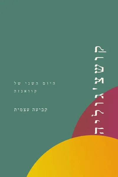 היום השני של קוואנזה green modern,bold