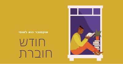 שומר חשבונות yellow modern-color-block