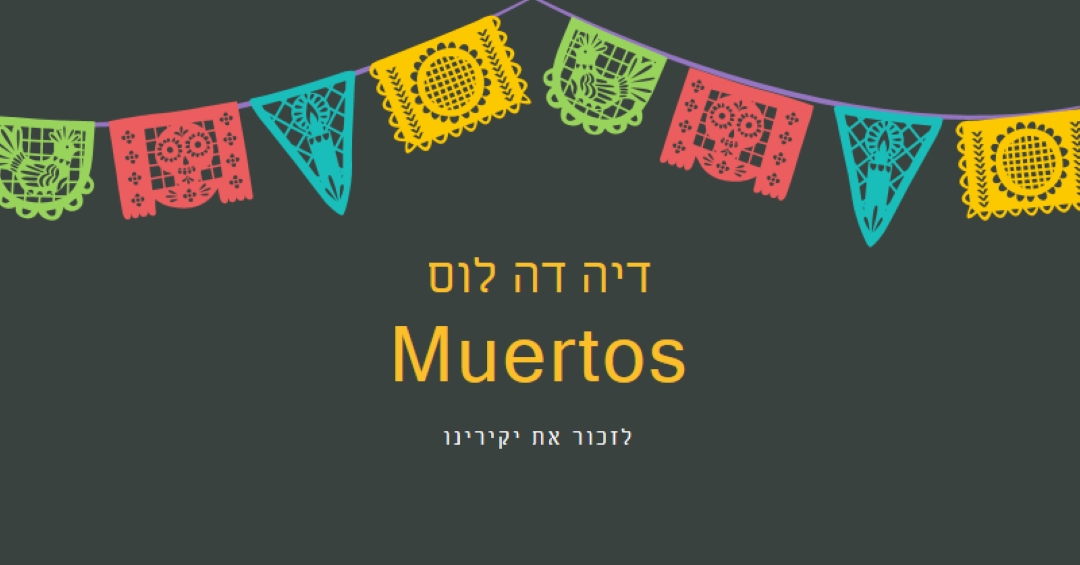 לחגוג את החיים black modern-simple