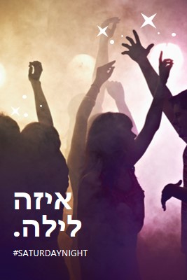 לילה של לילה אחד brown modern-bold