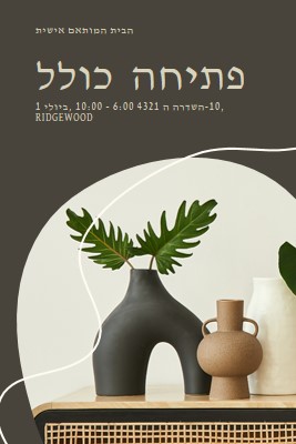 אגרטל ביתי brown organic-boho