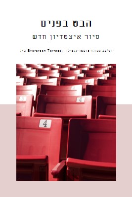 התסתכל בפנים red modern-simple