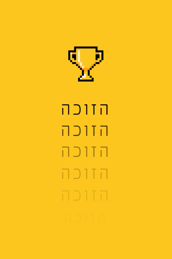 חיי גביע yellow vintage-retro