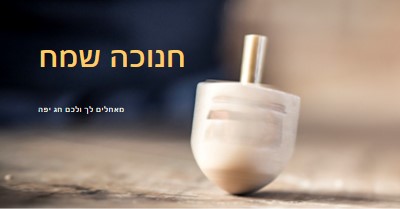 יופיה של חנוכה yellow modern-simple