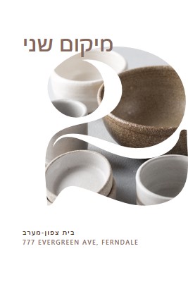 המיקום השני פתוח white modern-simple